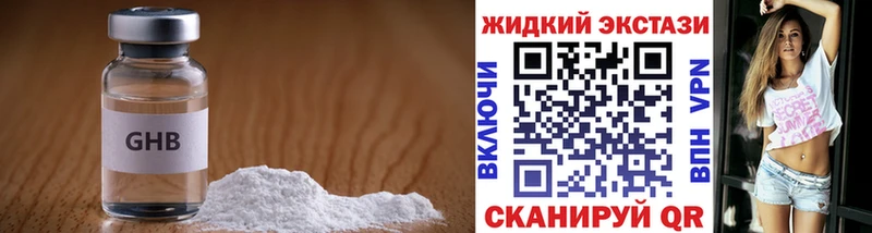 Бутират оксибутират  Сураж 
