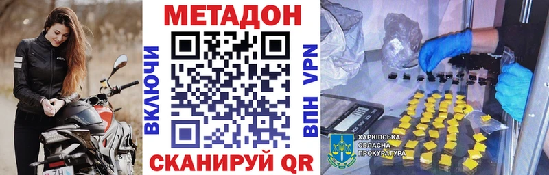 МЕГА ТОР  Сураж  Метадон мёд 